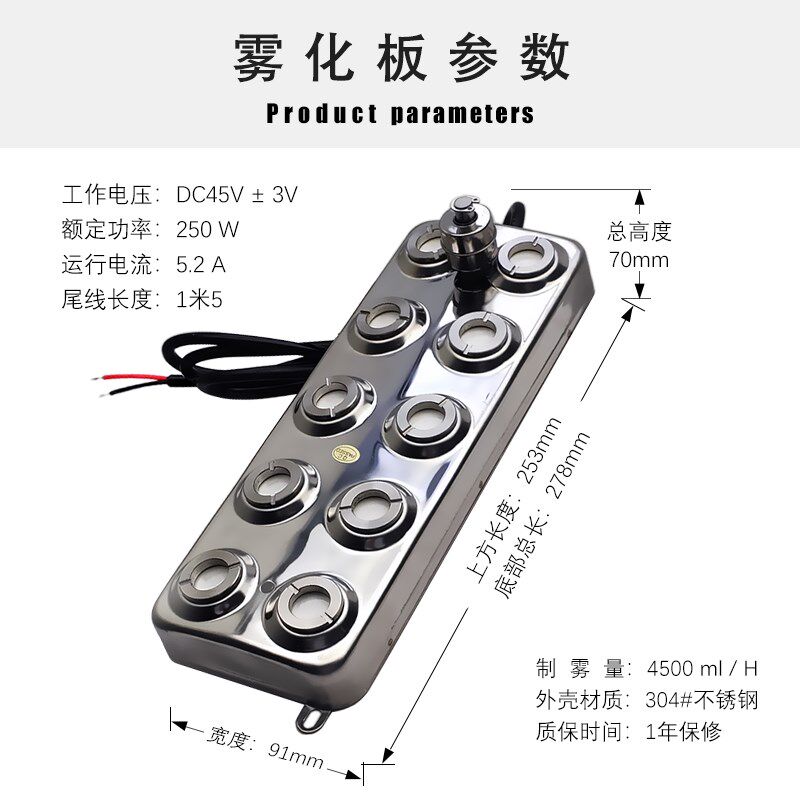 10头雾化板不锈钢耐腐蚀超声波模块工业消毒机空气加湿器配件