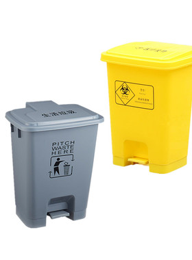 医疗废物垃圾桶黄色加厚20L厨房卫生脚踏式30L灰色生活分类垃圾桶