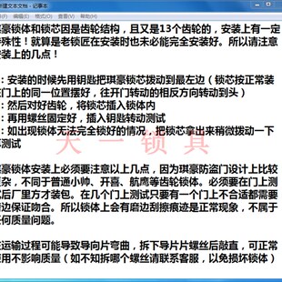 老式防盗门锁体 13齿轮自动碰锁锁体金和美/庄哲门锁体