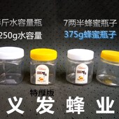 塑料瓶250g 60个加厚版 半斤装 酱菜瓶 带内盖 蜂蜜塑料瓶子 蜂蜜瓶