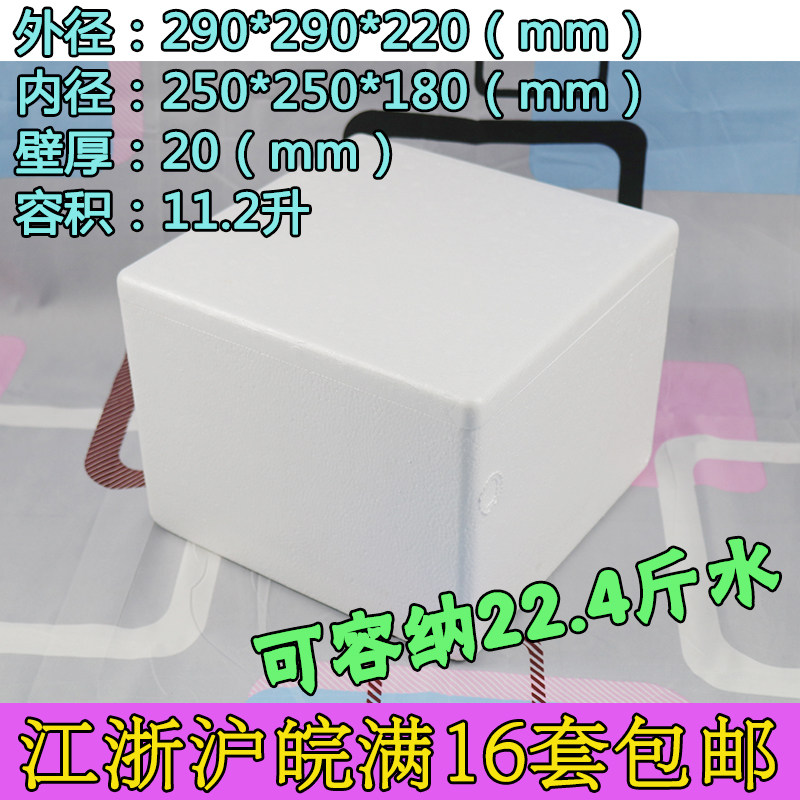 加厚高密正方形泡沫箱小龙虾干冰泡沫盒千层蛋糕泡沫箱6789寸蛋糕,包装,基发泡沫,淘宝优惠券,粉丝福利购,淘宝优惠卷