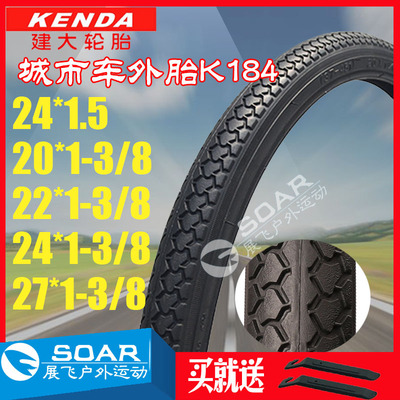 7184外胎20 22 2K寸26X1-3/8自行车内轮胎24*1.5女式单车外带