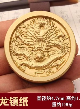 黄铜盘龙浮雕文房四宝圆镇纸镇尺笔架书法用品书镇送长辈礼物礼品
