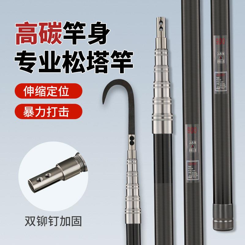 松塔杆暴力抽打专业打塔杆多功能伸缩杆打松塔竿9/10/11米伸缩竿