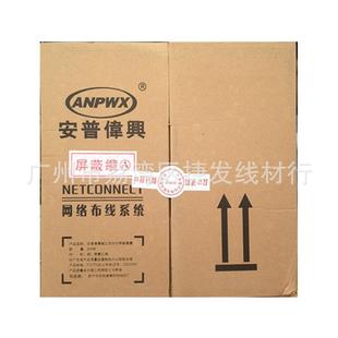安普伟兴网络工程线 超五类双绞线 9芯0.5全铜单屏蔽B网线 300米