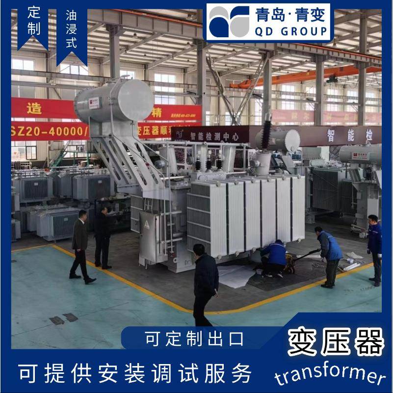 青电变压器厂 SZ20- 6300 25000 63000KVA/110kv油浸式主变压器