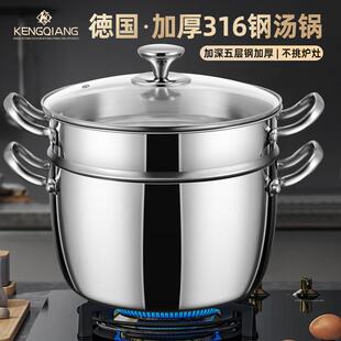 汤锅316不锈钢煮肉桶家用炖卤味桶电磁炉白切鸡专用熬骨头高汤锅