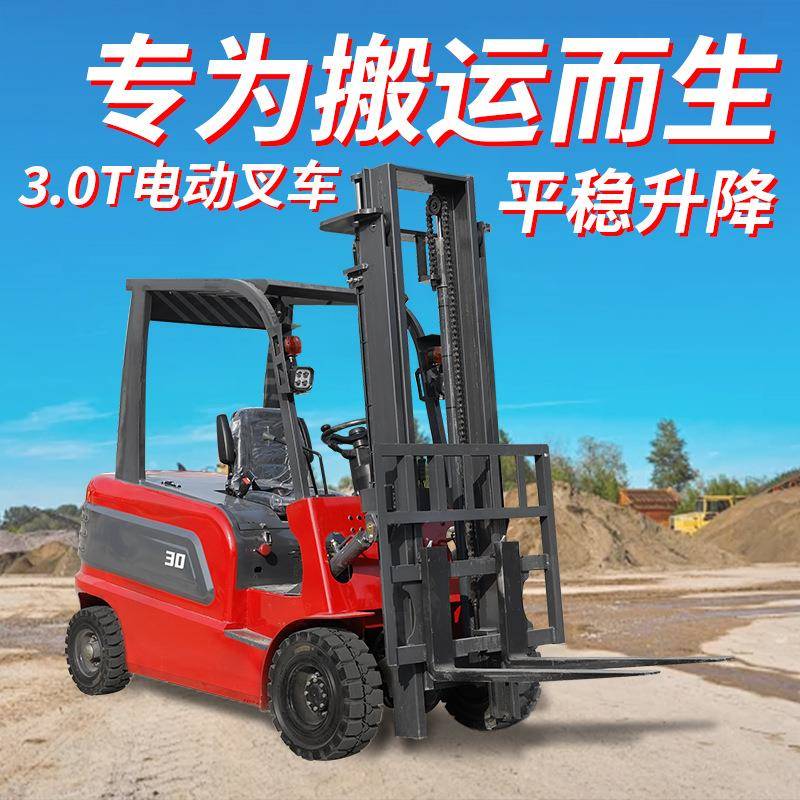 叉车2吨电动小型搬运车仓储物流座驾式电动叉车3吨5吨全自动