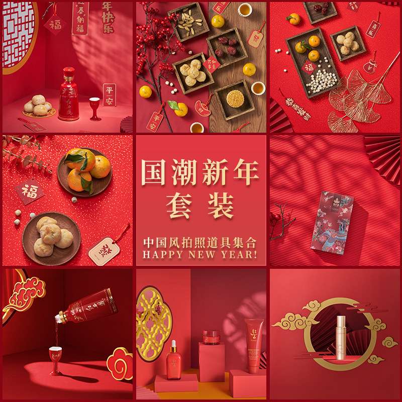 2026新年拍照道具 过年摄影摆拍装饰套餐中国风复古静物产品拍摄