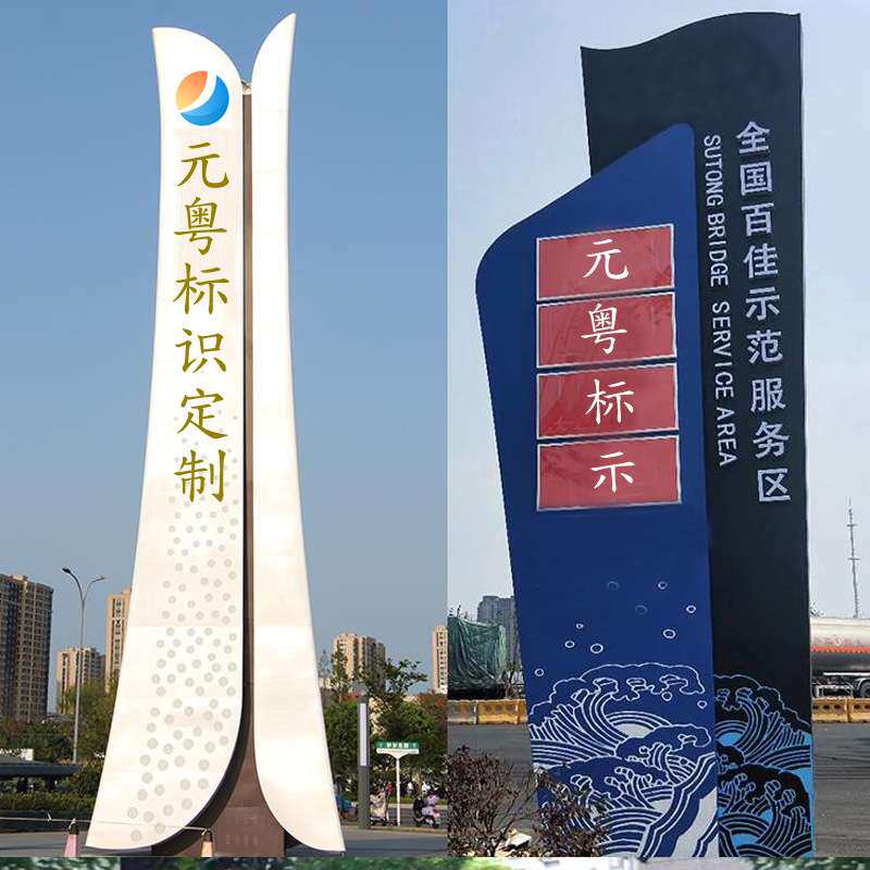 公园景区旅游区商场标识牌总平面图风向标精神堡垒停车导向导视牌