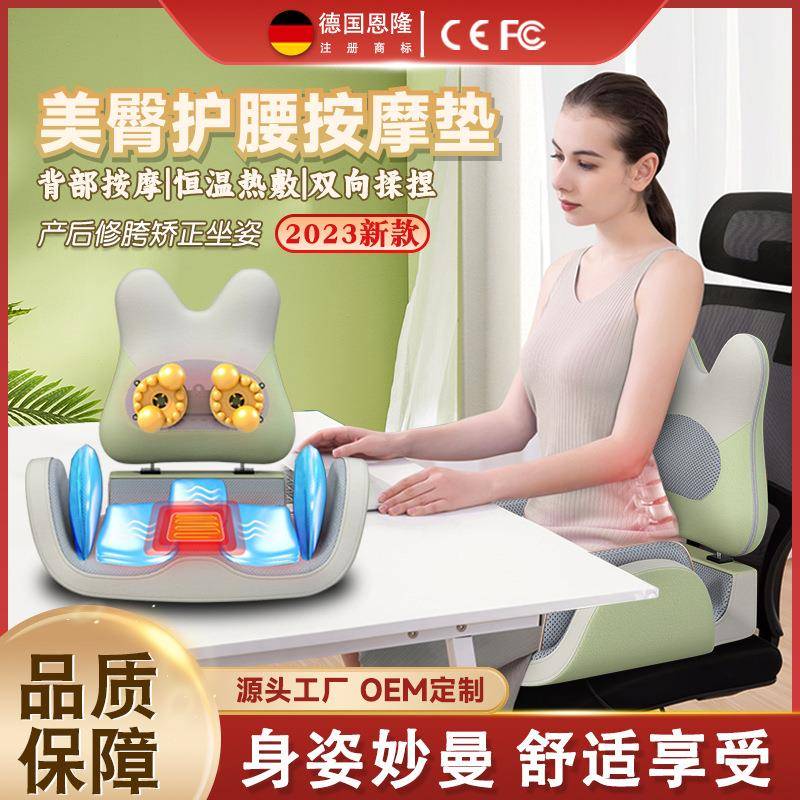 多功能智能一体护腰靠垫按摩美臀腰部背部臀部热敷按摩仪办公坐垫