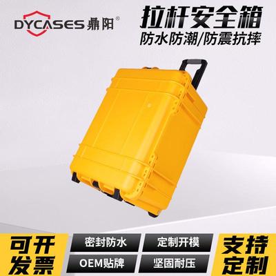 手提拉杆黄色航空运输安全防护箱D6133防摔精密仪器仪表拉杆箱