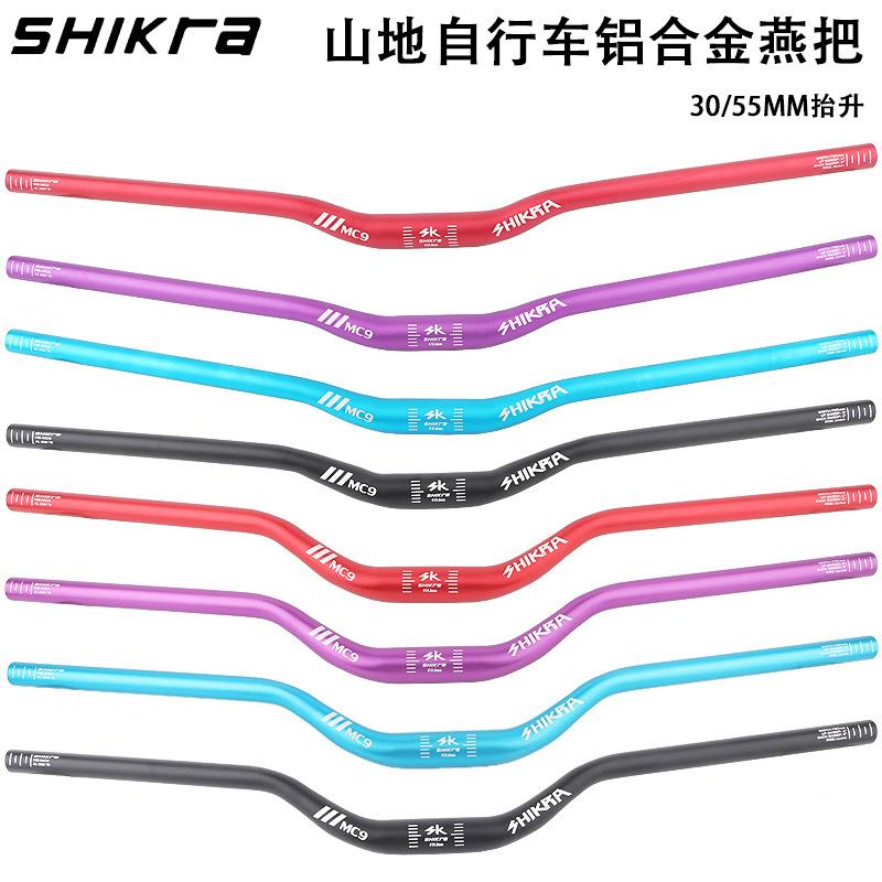 自行车车把山地车加长30/55抬升燕把铝合金把横780mm越野单车把手