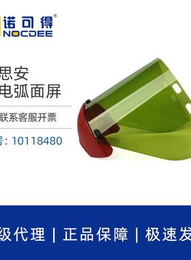 MSA梅思安10118480带电作业防电弧面屏防飞溅面屏11cal面屏