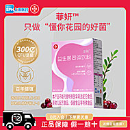 上药信谊菲妍女性益生菌私护蔓越莓成人专用