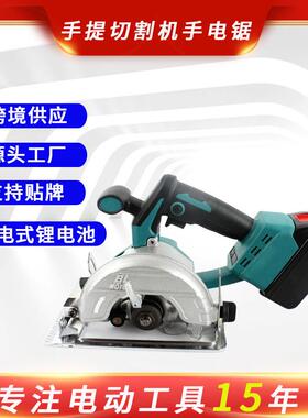 锂电电工工具锂电电圆锯木工48/88VF瓷砖木材手提切割机
