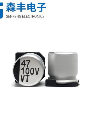 100V47UF10*10.5MM贴片电解电容LED驱动开关电源SMD铝壳固态电容
