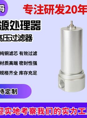 QSLH-10高压过滤器自动排水车用过滤器吹瓶机专用过滤器