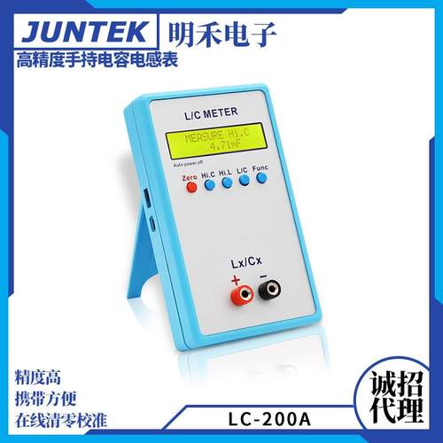 LC-200A手持式电感电容表电感表电容表数字电桥LCR表