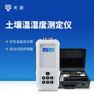 土壤温湿度电导率含盐量ph测定仪土壤水分温度盐分PH速测仪
