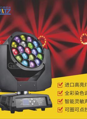 19颗15W大蜂眼LED摇头灯1915染色花色图案摇头灯光束灯