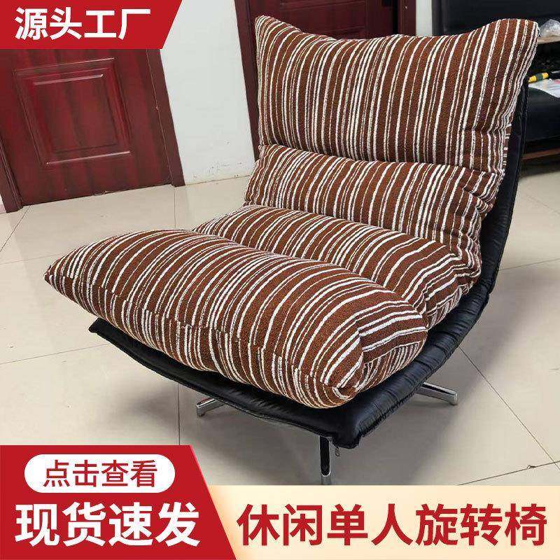 轻奢设计师舒适躺椅小户型旋转沙发椅客厅阳台超柔懒人小沙发,自行车/骑行装备/零配件,更多零件/配件,淘宝优惠券,粉丝福利购,淘宝优惠卷