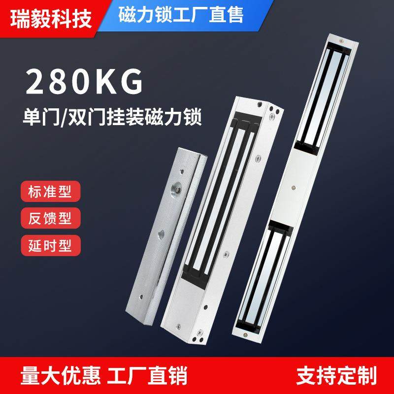 280KG磁力锁明装挂装信号反馈延时型单门门禁系统电磁锁双门磁力,清洗/食品/商业设备,风口/风叶/风机配件,淘宝优惠券,粉丝福利购,淘宝优惠卷