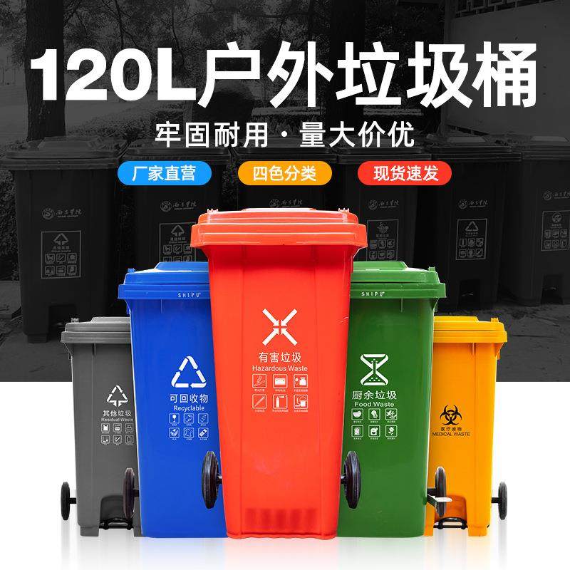 户外垃圾桶物业小区大号塑料分类脚踏桶带盖子120L环卫垃圾箱,自行车/骑行装备/零配件,更多零件/配件,淘宝优惠券,粉丝福利购,淘宝优惠卷