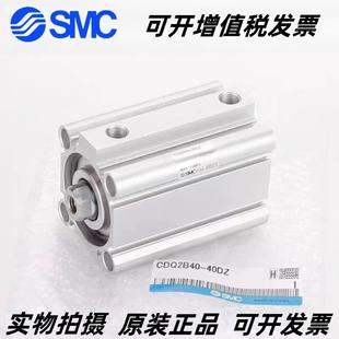 SMC薄型气缸CQ2A/CDQ2A32-10/20/30/40/50/75/100DZDMZDCZDCMZ