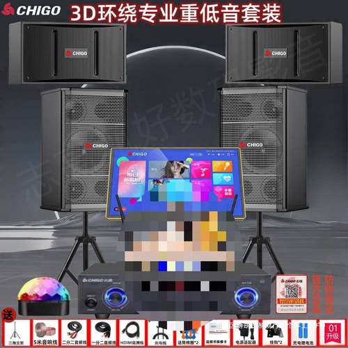 新款家庭影院KTV音响套装点歌机卡拉OK智能点歌一体机音箱