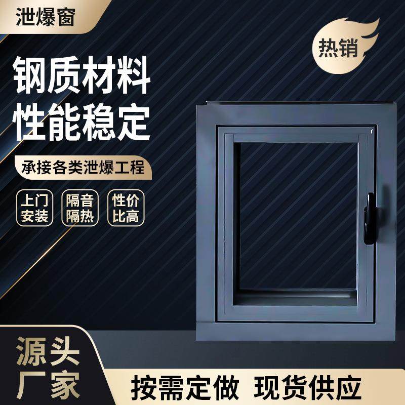 轻质泄爆窗钢制泄压防火门保温铝制泄爆安装加工生产门窗,清洗/食品/商业设备,风口/风叶/风机配件,淘宝优惠券,粉丝福利购,淘宝优惠卷