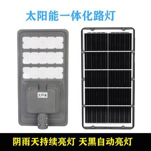 太阳能一体化路灯头500W大功率户外高亮工程路灯人体感应