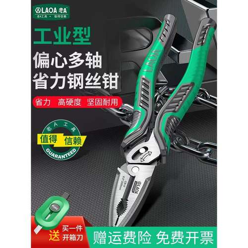 工业型偏心省力钢丝钳老虎钳多功能家用工具大全电工专用钳子