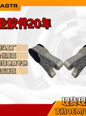 SCEB-1001500SCEB-1001700适用于比亚迪BYD引擎支架胶垫机脚胶