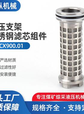 滤芯组件FCX900.01反冲洗
