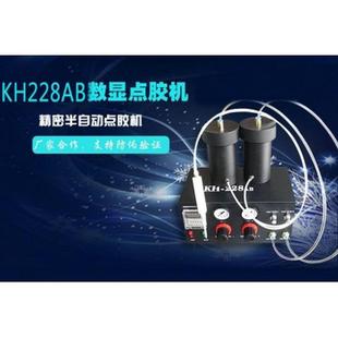 供应高准确度自动点胶机KH 288AB