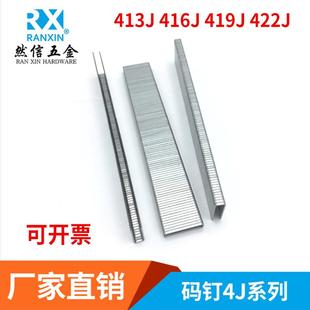 U型钉镀锌码 钉413J416J419J422J系列木工广告专用钉子家具钉