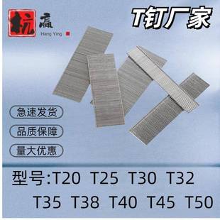 汽枪钉T型钉气动直钉汽排钉Tt20T25T30T32T35T38T40T45T50家具钉