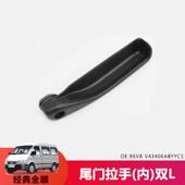 适用江铃全顺特顺N520新世代全顺V348尾门内拉手后左双开尾门拉手