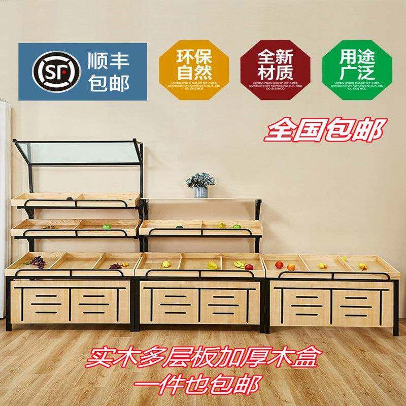 超市水果货架展示架蔬菜架各种干果货架钢木结合展示货架中岛组合