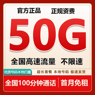 联通流量卡无线限全国通用流量卡电话卡手机卡纯流量上网卡大王卡
