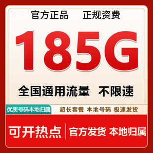 云南联通流量卡无线限量全国通用大流量电话卡低月租套餐在线申请