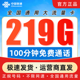 广西联通卡全国通用流量联通超低流量套餐卡联通上网流量卡低月租