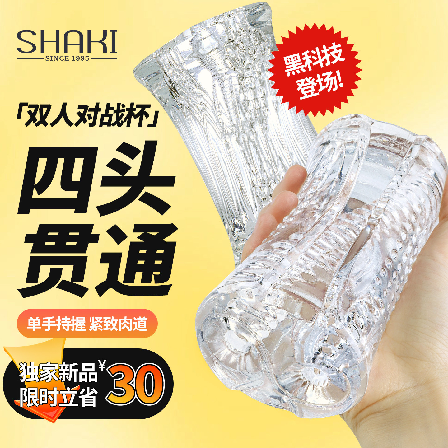 飞机杯男用真人1比1全身脱敏训练趴着玩重口味隐蔽型双人全透明男