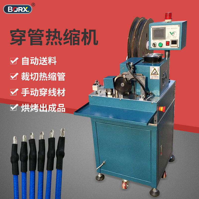 半自动穿热缩管机线材穿套管收缩机自动送料裁断套管机烘烤缩管机,五金/工具,液压冲孔机/切排机,淘宝优惠券,粉丝福利购,淘宝优惠卷