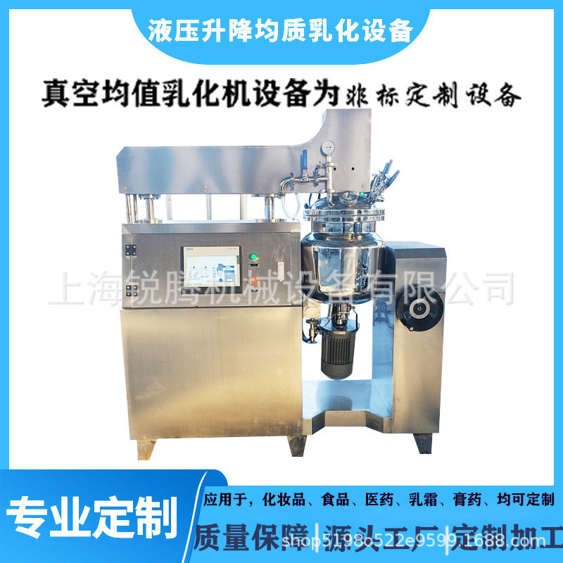 厂家现货直销乳化机 管线式乳化机 升降乳化机 真空均质乳化机,清洗/食品/商业设备,食品搅拌机,淘宝优惠券,粉丝福利购,淘宝优惠卷