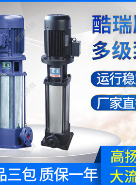 GDL多级泵泵 高压增压多级离心泵  铸铁立式多级泵