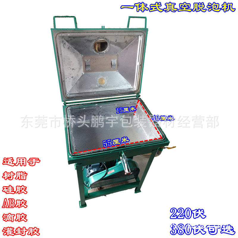 真空脱泡机消泡机 AB水树脂硅胶抽气泡真空机环氧树脂脱泡真空机,厨房电器,其他商用厨电,淘宝优惠券,粉丝福利购,淘宝优惠卷
