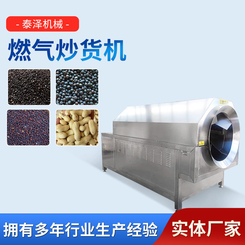 大型炒黄豆机 电磁加热炒货机 炒大米机器商用燃气加热滚筒炒锅,清洗/食品/商业设备,炒货机,淘宝优惠券,粉丝福利购,淘宝优惠卷