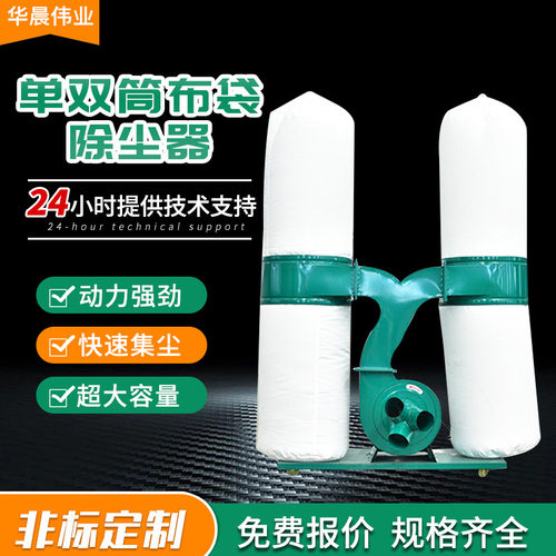 单双筒布袋除尘器木工机械除尘器移动式大功率粉尘木屑集尘器